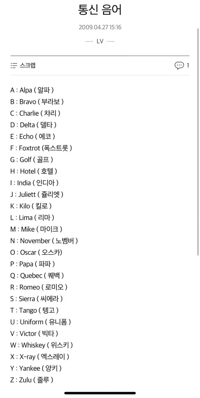 쩡의 도리를 통신음어로 해보자_1.webp