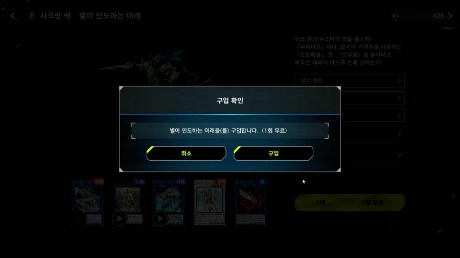 유희왕) 무뽑 UR은 실존한다...!_1.webp