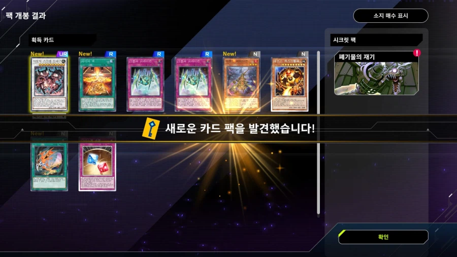 유희왕) 무뽑 UR은 실존한다...!_3.webp