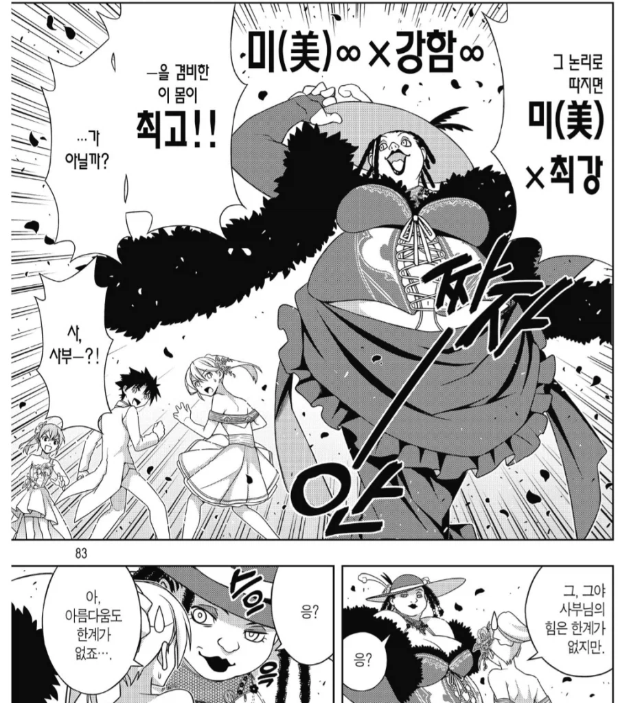 가슴 크고 강해서 좋아한 여캐_6.webp