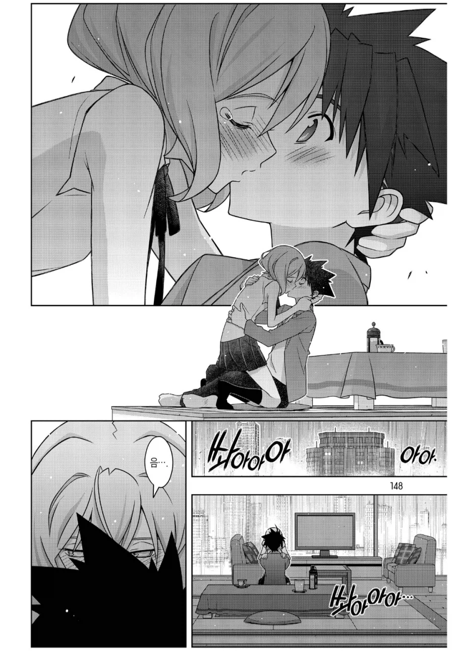 하렘만화 속 불사신 주인공의 순애_3.webp