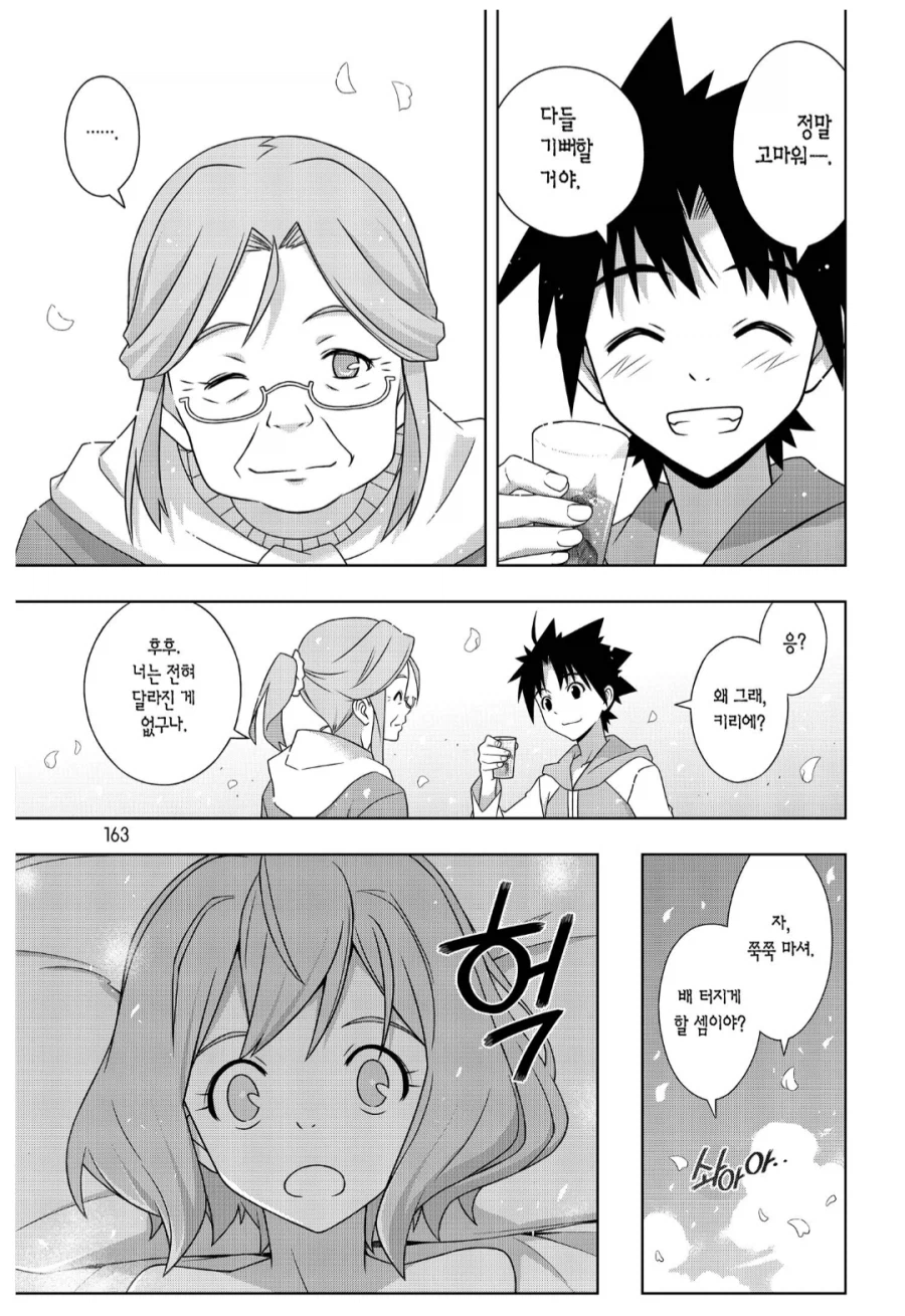 하렘만화 속 불사신 주인공의 순애_7.webp