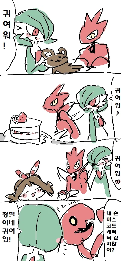 귀여운 가디안♂ 만화.manga_2.webp