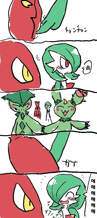 귀여운 가디안♂ 만화.manga_10.webp