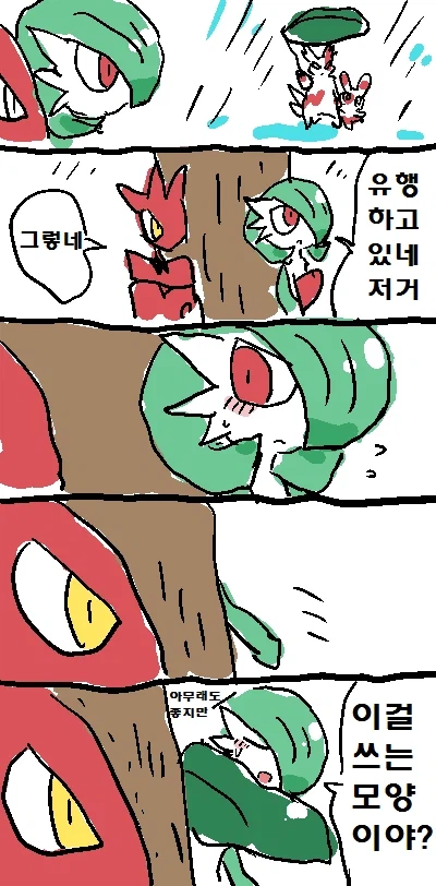 귀여운 가디안♂ 만화.manga_20.webp