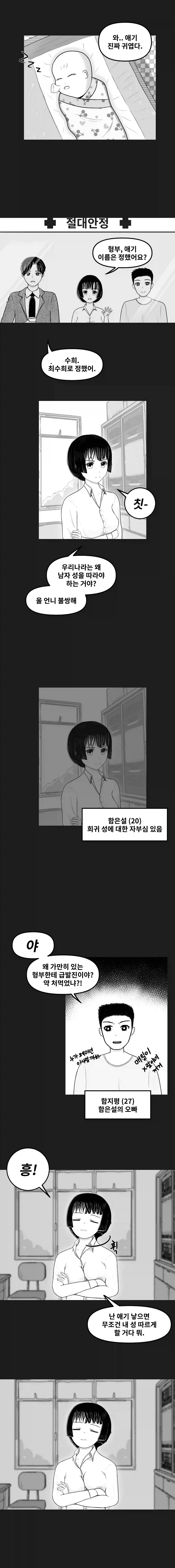 대한민국 희귀성씨인