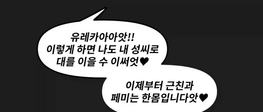 대한민국 희귀성씨인