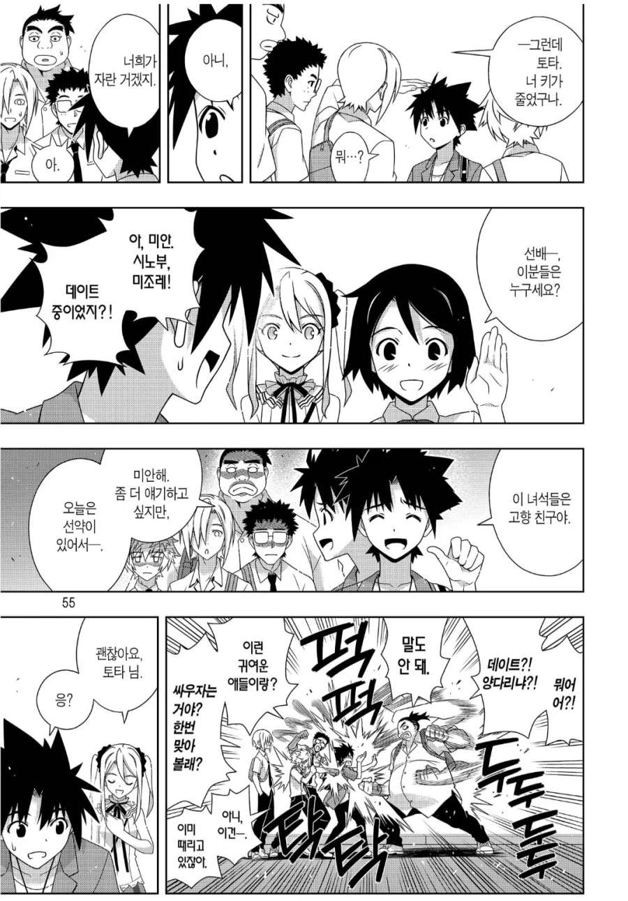 남자도 선호하는 하렘 만화 주인공 타입_1.webp