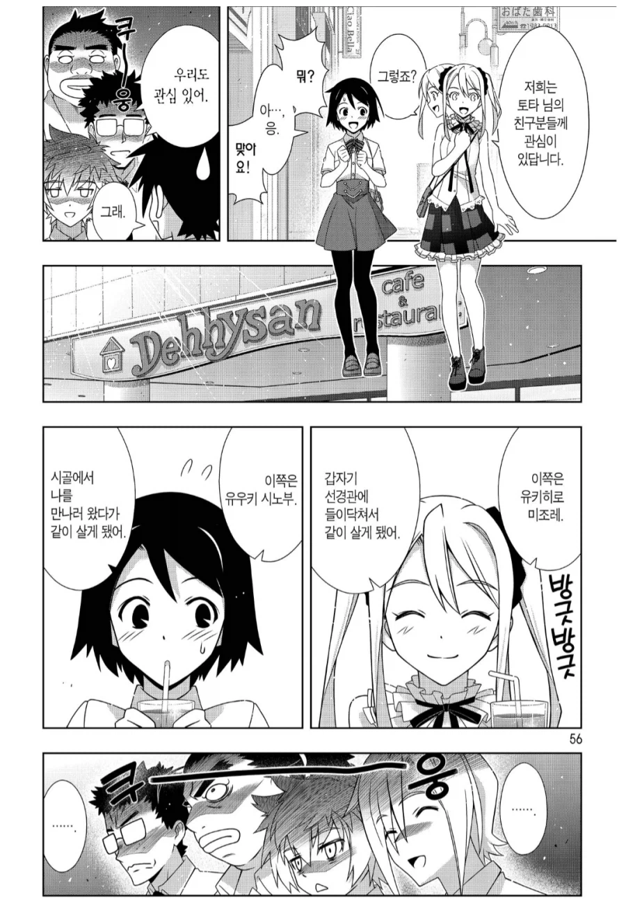 남자도 선호하는 하렘 만화 주인공 타입_2.webp