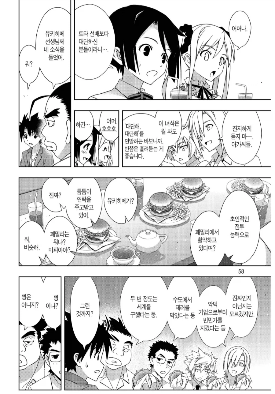 남자도 선호하는 하렘 만화 주인공 타입_4.webp