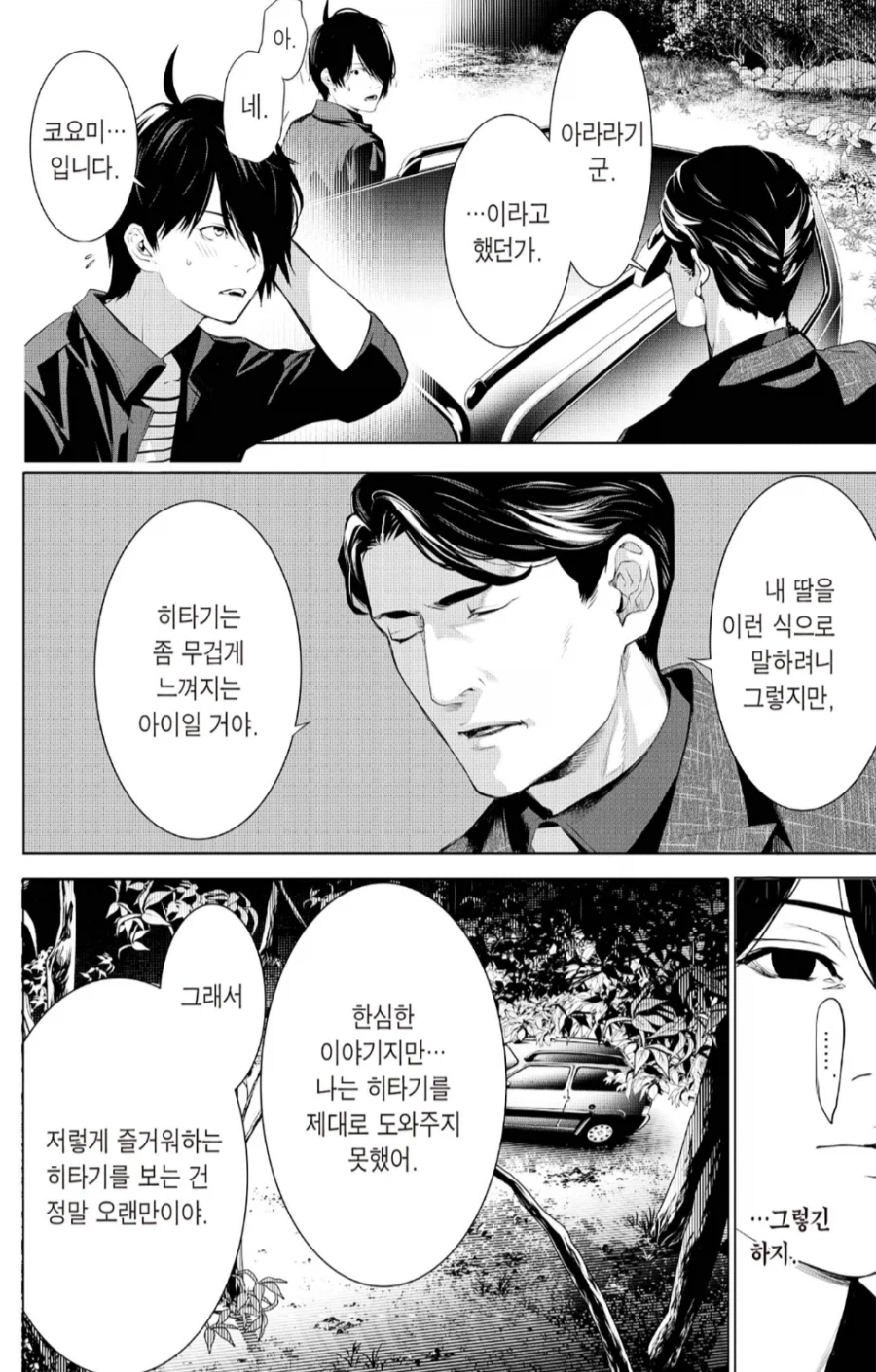 남자도 선호하는 하렘 만화 주인공 타입_6.webp