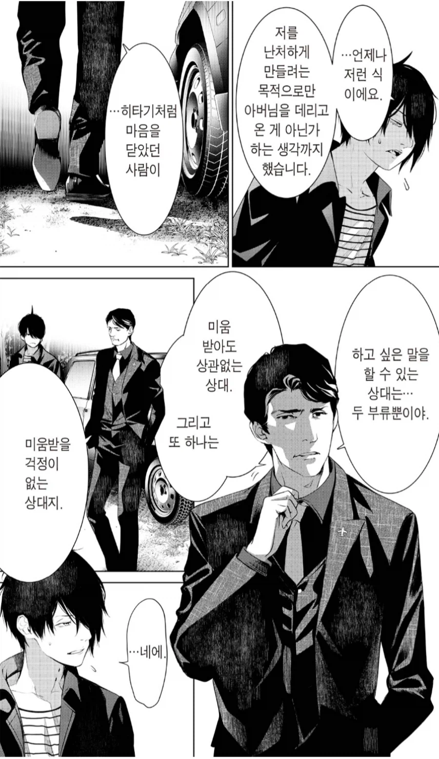 남자도 선호하는 하렘 만화 주인공 타입_7.webp