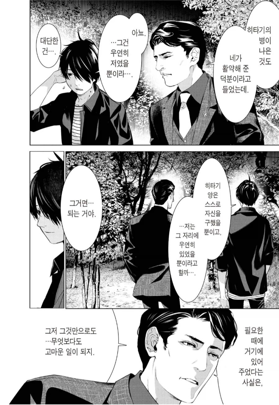 남자도 선호하는 하렘 만화 주인공 타입_8.webp