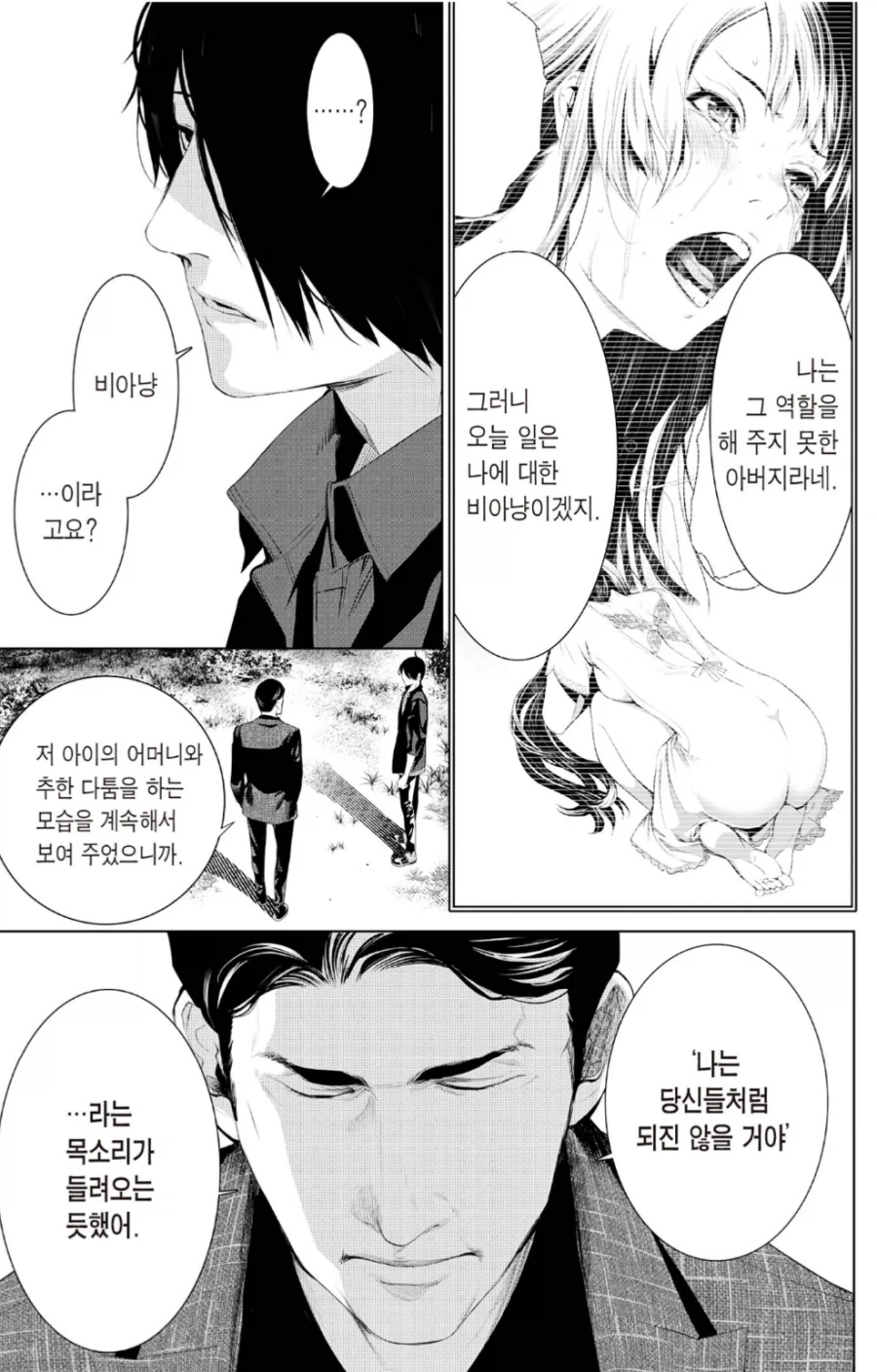 남자도 선호하는 하렘 만화 주인공 타입_9.webp