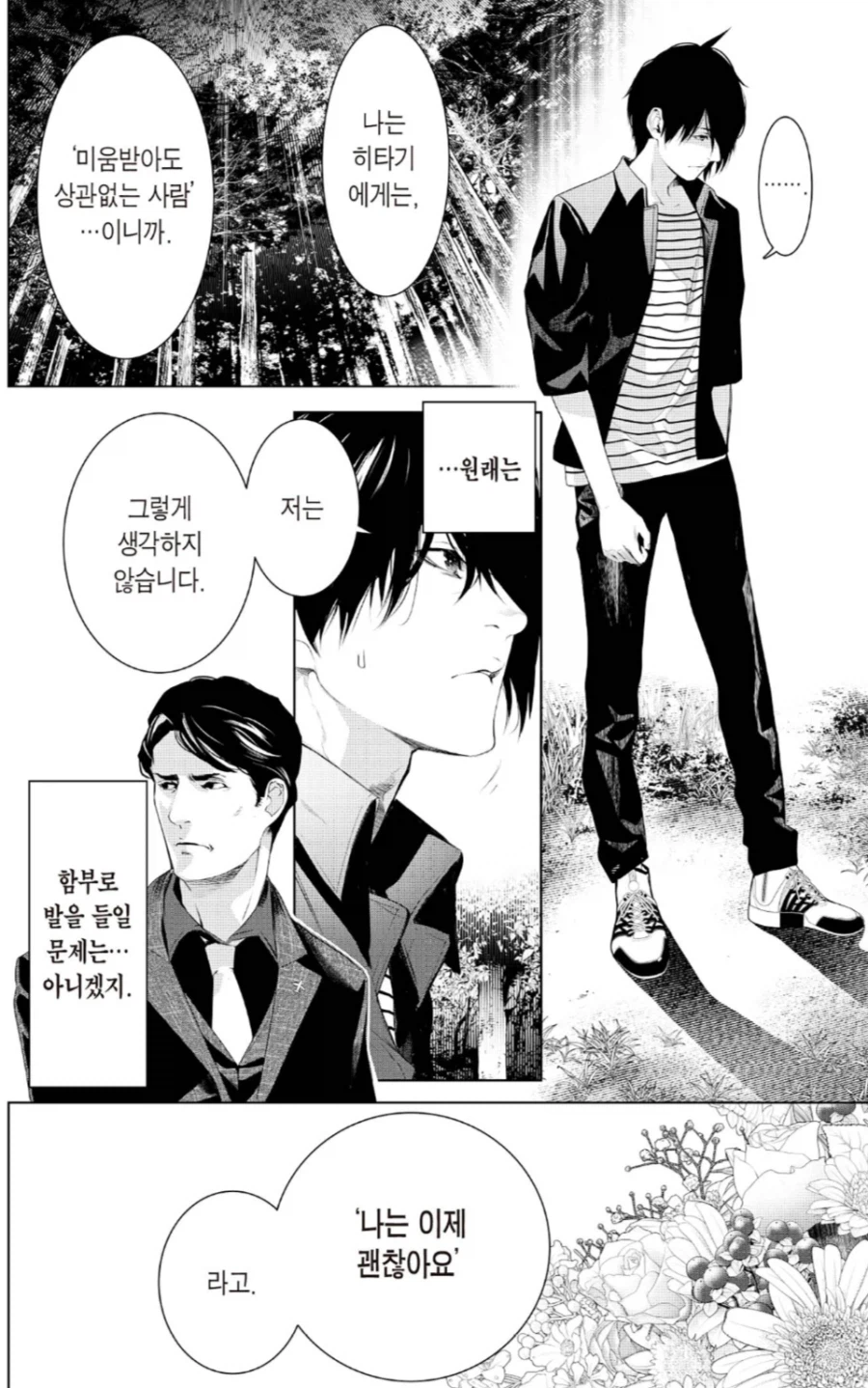 남자도 선호하는 하렘 만화 주인공 타입_10.webp