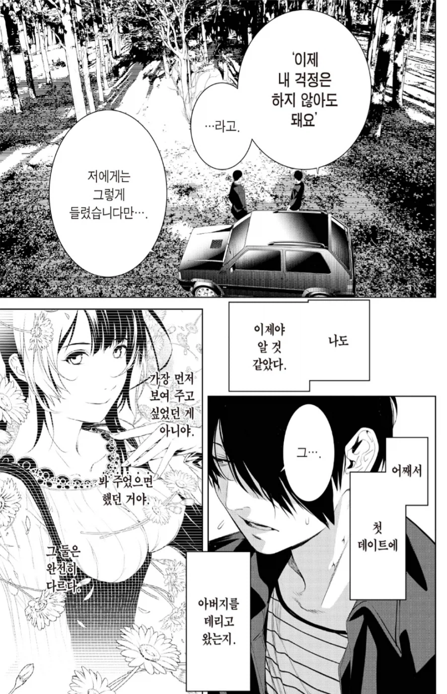 남자도 선호하는 하렘 만화 주인공 타입_11.webp