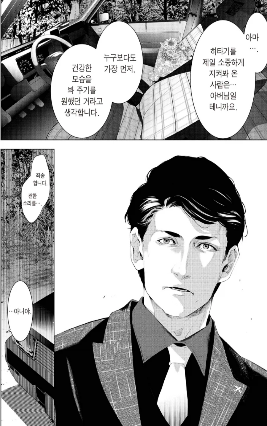 남자도 선호하는 하렘 만화 주인공 타입_12.webp