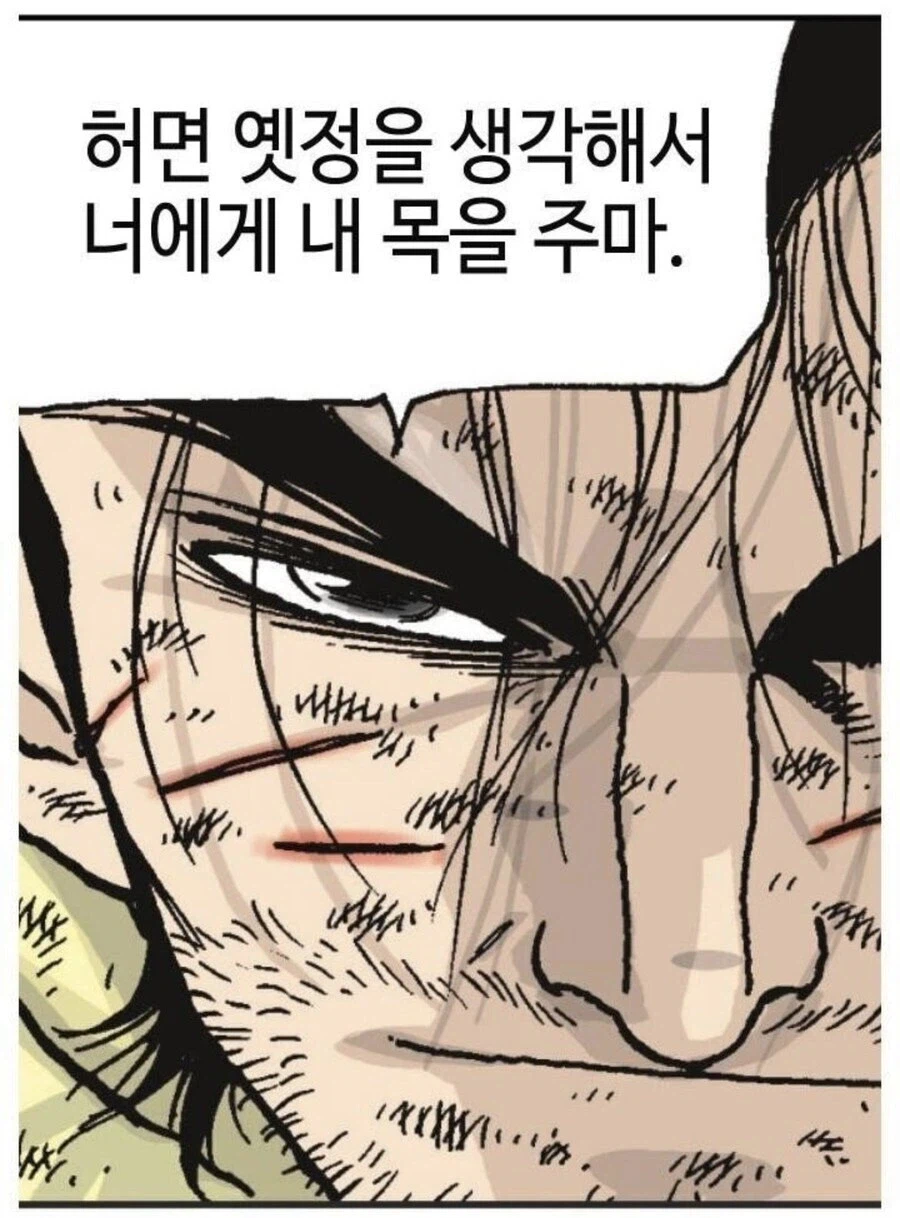 항우의 지랄맞는 성격이 잘나온 학습만화_3.webp