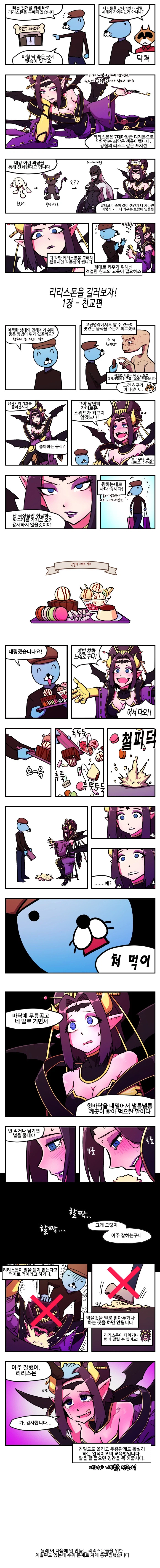 가장 인상깊었던 디지몬이랑 교감하는 만화.comic_2.webp
