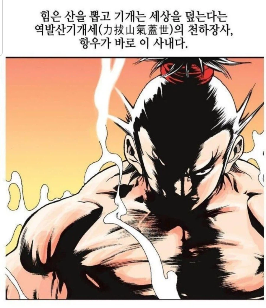 만화 초한지는 아동만화인데 절제 못한게 보였음_1.webp