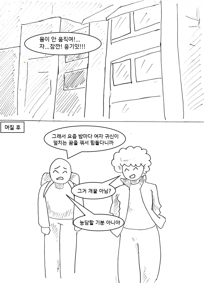 자꾸 귀접하는걸 조상신이 도와주는.manhwa_3.webp