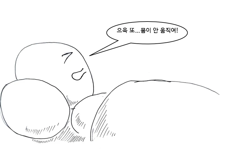 자꾸 귀접하는걸 조상신이 도와주는.manhwa_7.webp