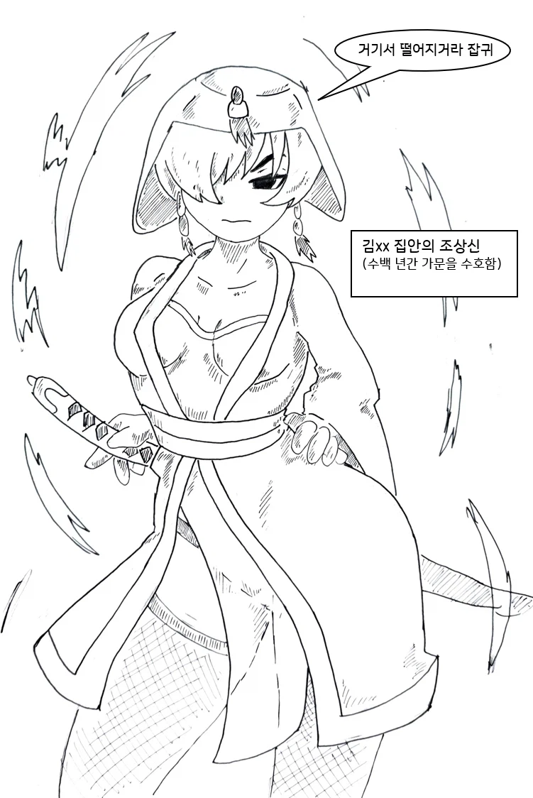 자꾸 귀접하는걸 조상신이 도와주는.manhwa_10.webp