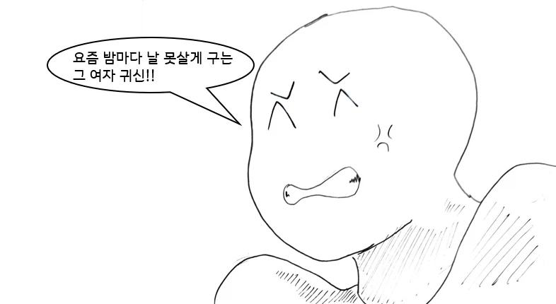 자꾸 귀접하는걸 조상신이 도와주는.manhwa_13.webp