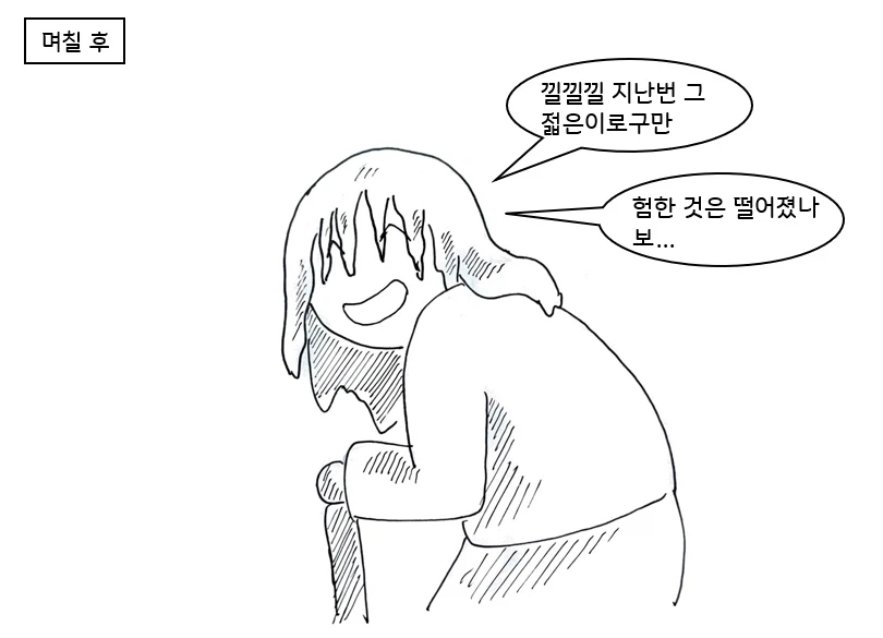 자꾸 귀접하는걸 조상신이 도와주는.manhwa_19.webp