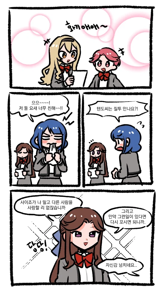 어느 백합애니의 정실 여유.jpg_1.webp