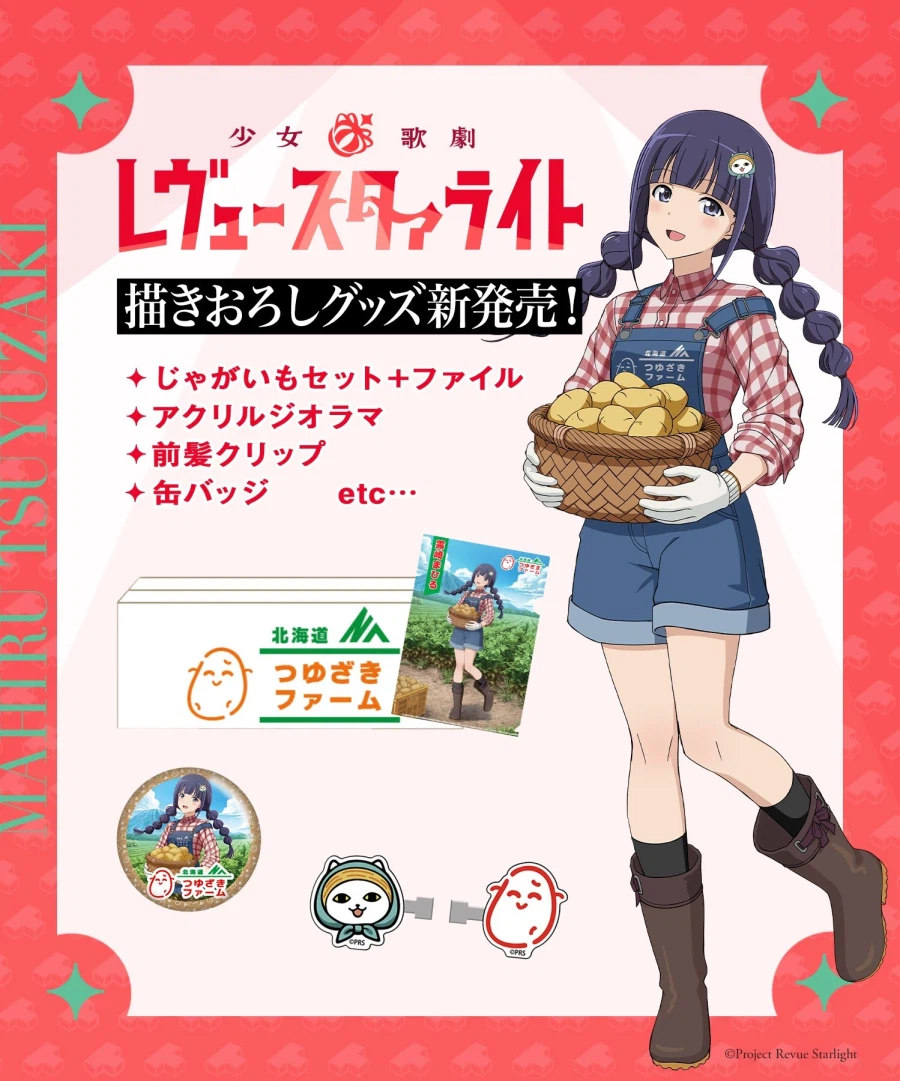 감자를 굿즈로 판매하는 공식.jpg_1.webp