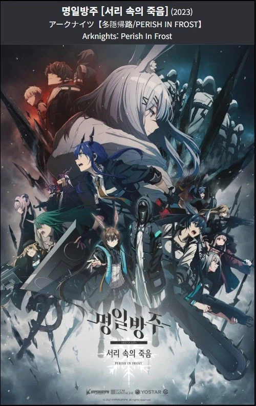 명일방주/원신) 원신 애니가 얼마나 끔찍하게 밀렸는지 체감_2.webp