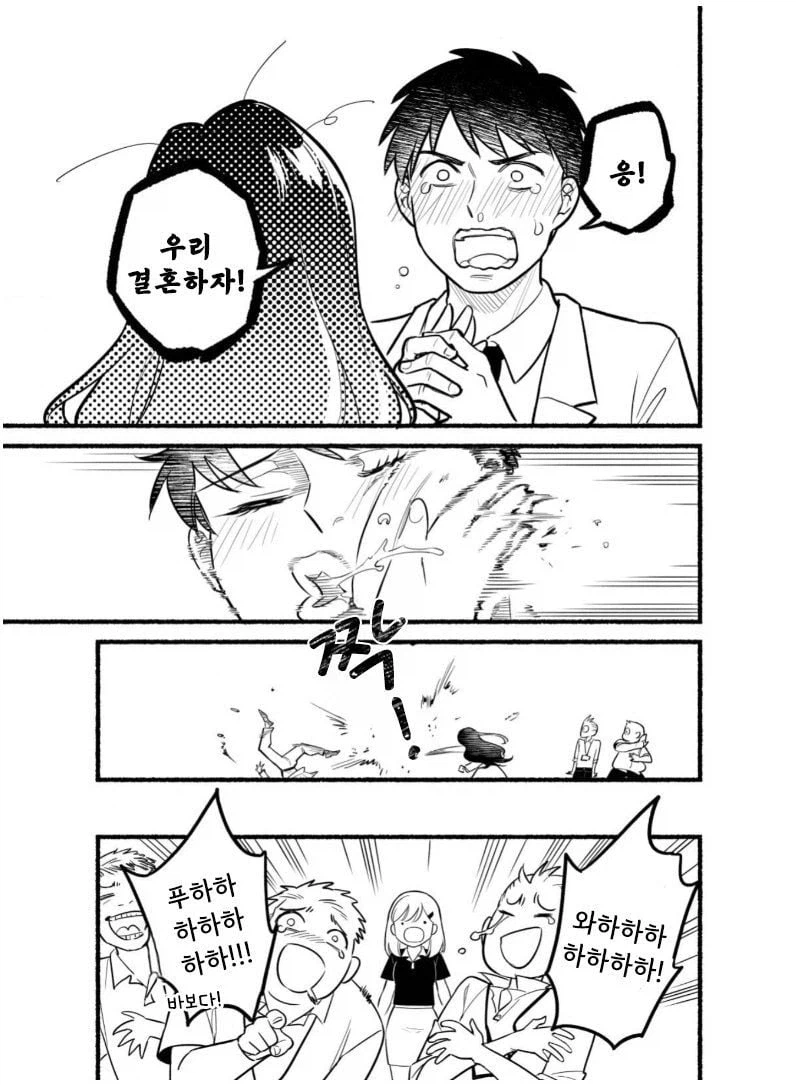 다른 사람의 호감을 꿰뚫어 보는 능력 manhwa_9.webp