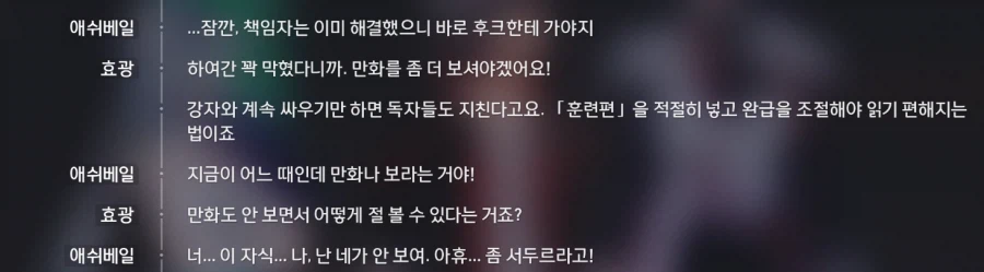 스타레일) 현실만 보지 말고 만화도 좀 보고 살아_1.webp