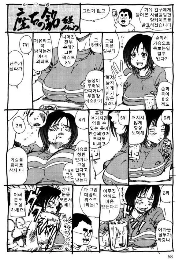 가슴이 크면 불편한 점 8가지 manhwa_1.webp