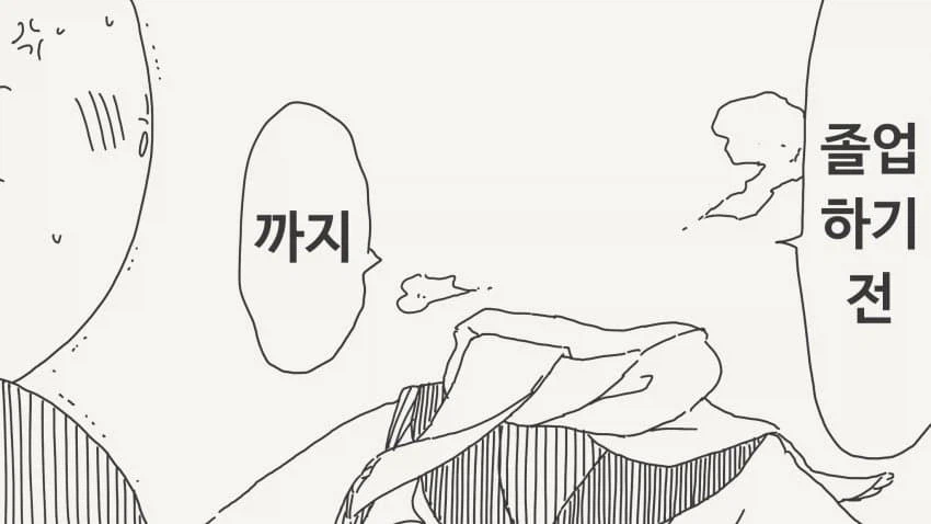후배한테 고백박는 선배.manga_3.webp