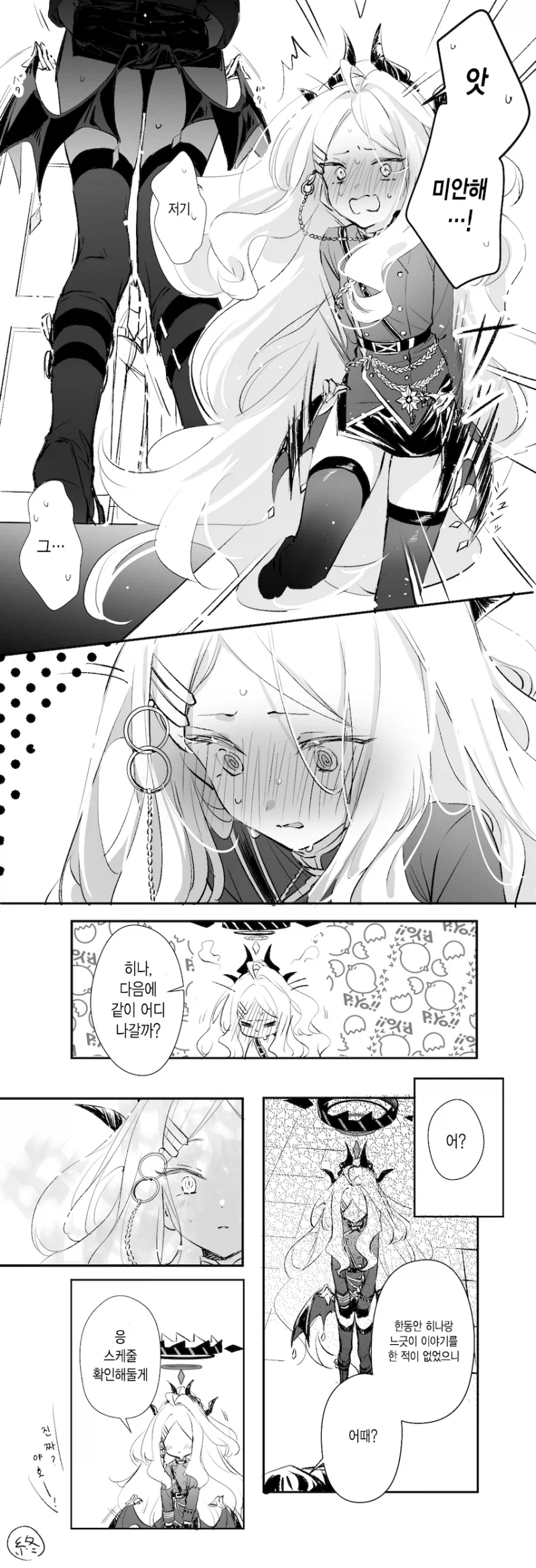 (블류아카)몸은 솔직한 히나 manhwa_2.webp