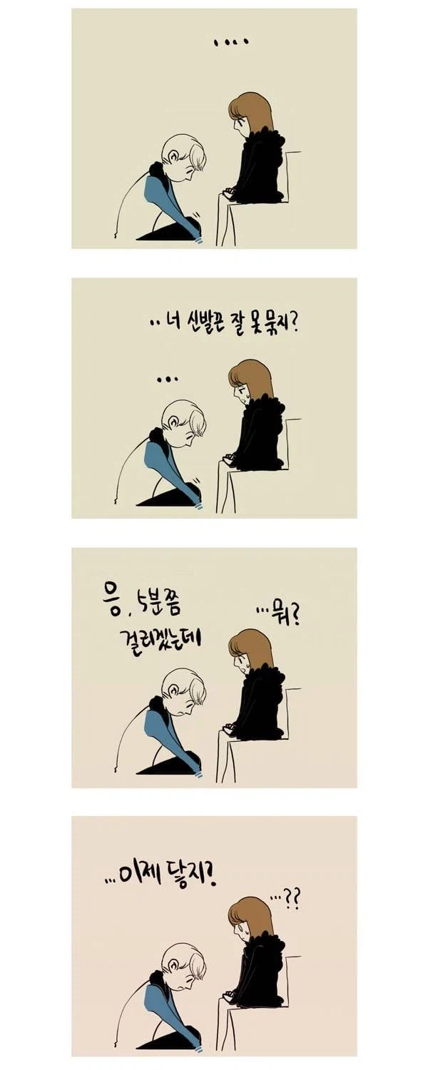 키 작은 여친 놀리는 manhwa_5.webp