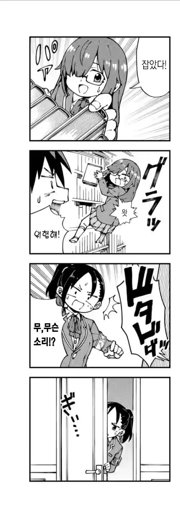 음란한 풍기위원manga_1.webp