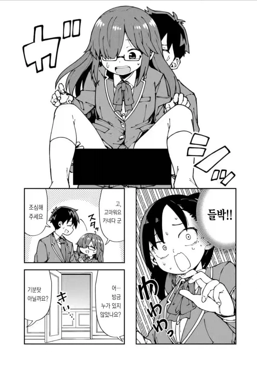 음란한 풍기위원manga_2.webp