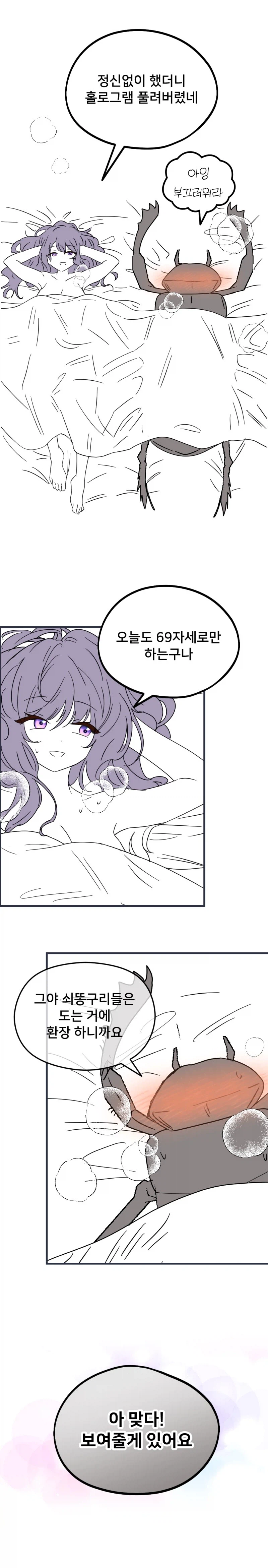 의외로 백합 전문 작가가 그렸다는 만화.manga_5.webp
