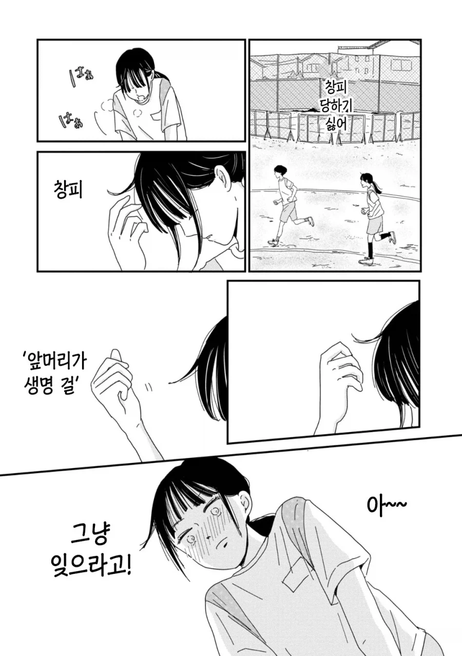 남녀공학 일상 Manhwa_10.webp