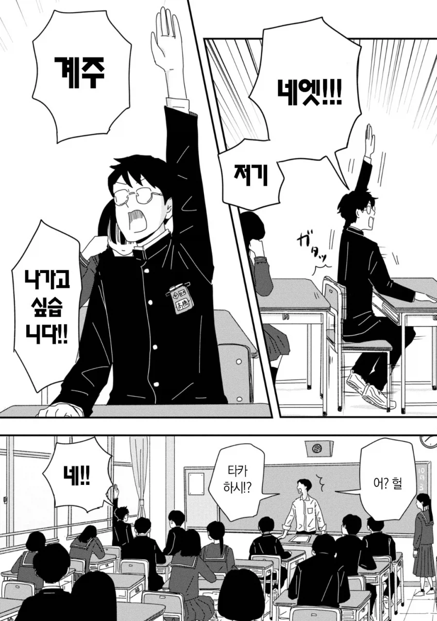 남녀공학 일상 Manhwa_18.webp