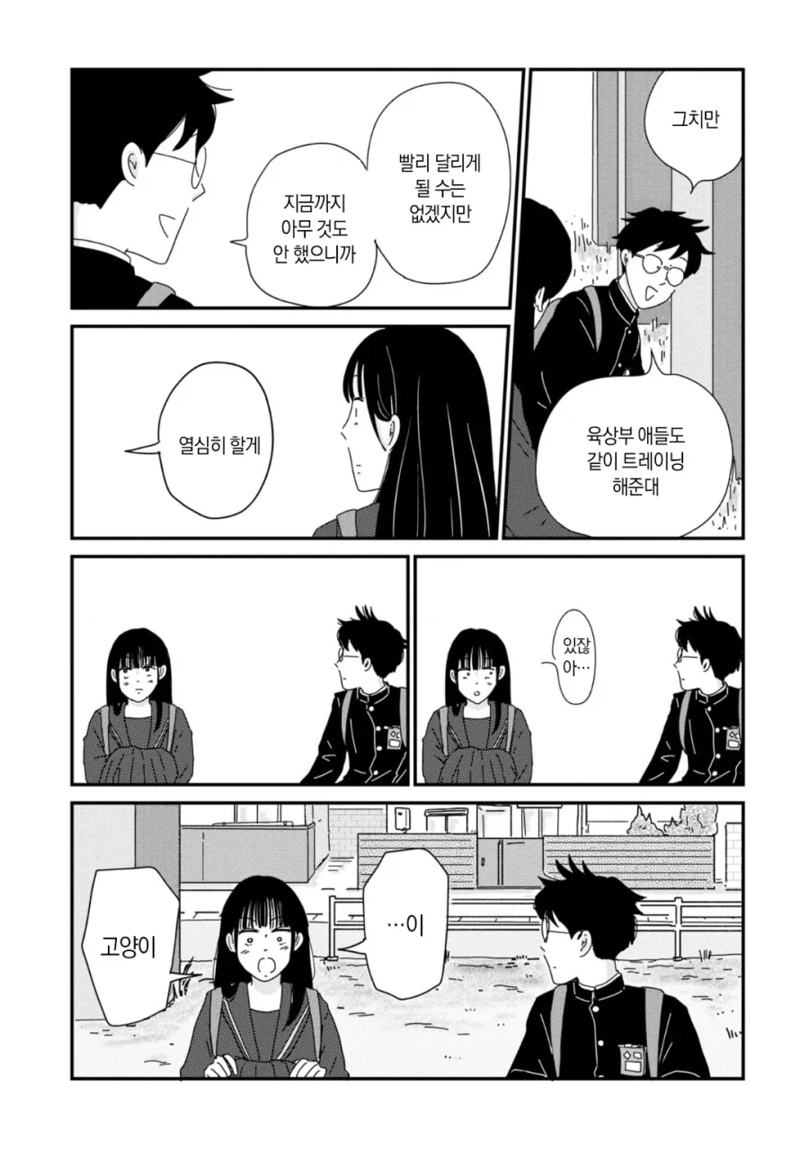 남녀공학 일상 Manhwa_23.webp