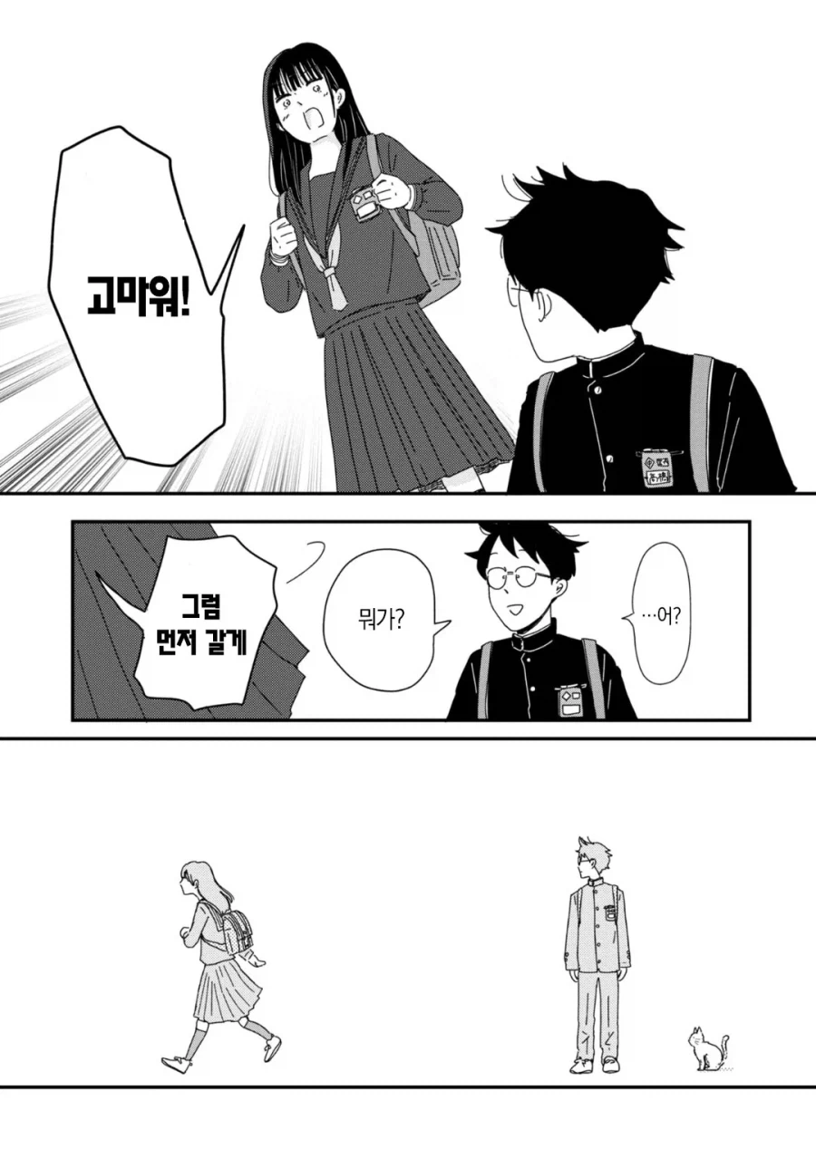 남녀공학 일상 Manhwa_25.webp