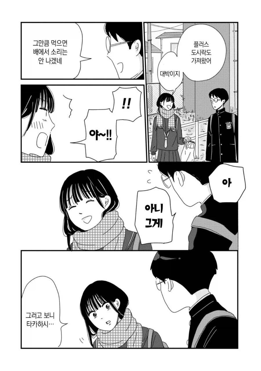 남녀공학 일상 Manhwa_30.webp