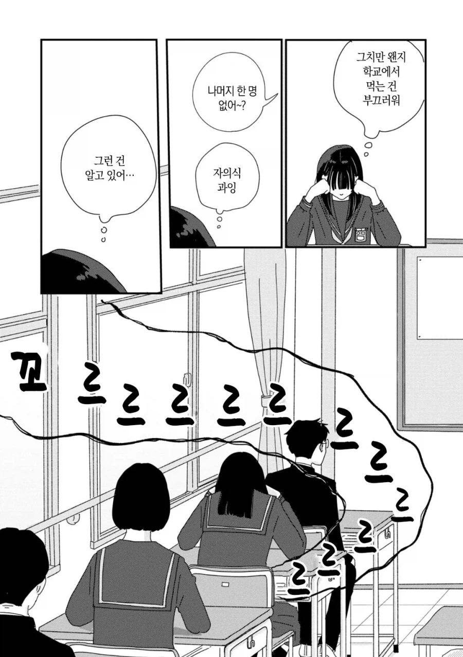 남녀공학 일상 Manhwa_17.webp