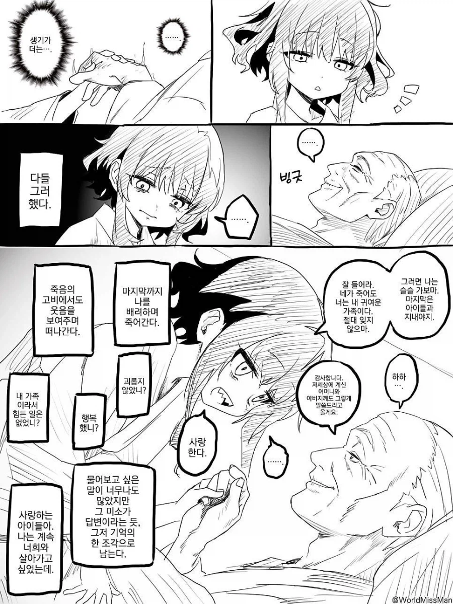 은근 존맛탱인 소재_2.webp