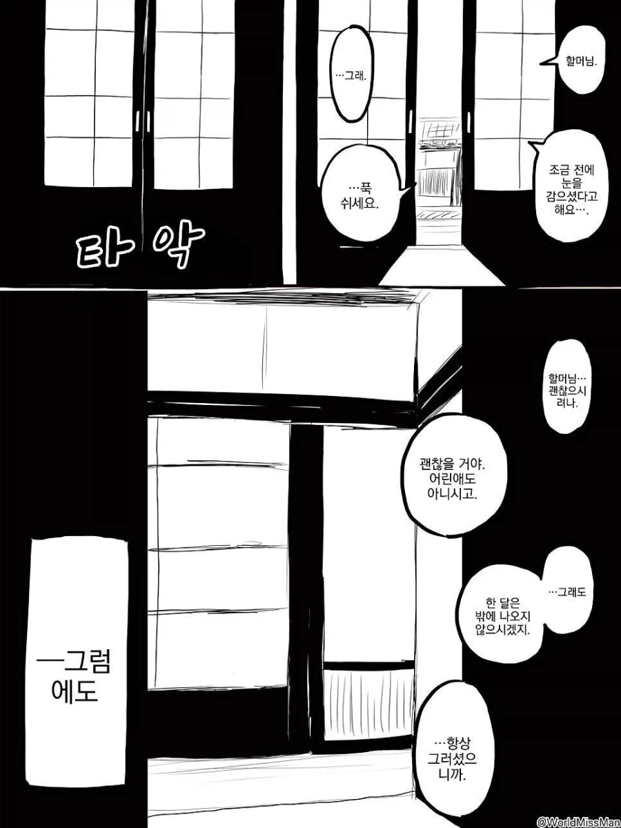 은근 존맛탱인 소재_3.webp