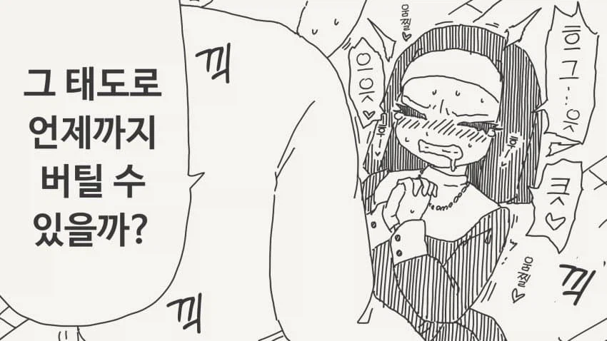 흔한 수녀를 타락시키는 manga._1.webp